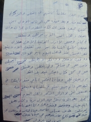 قصيدة كتبها علي