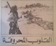 Ahmad's mother's photo of a sit-in that she participated in regarding the missing